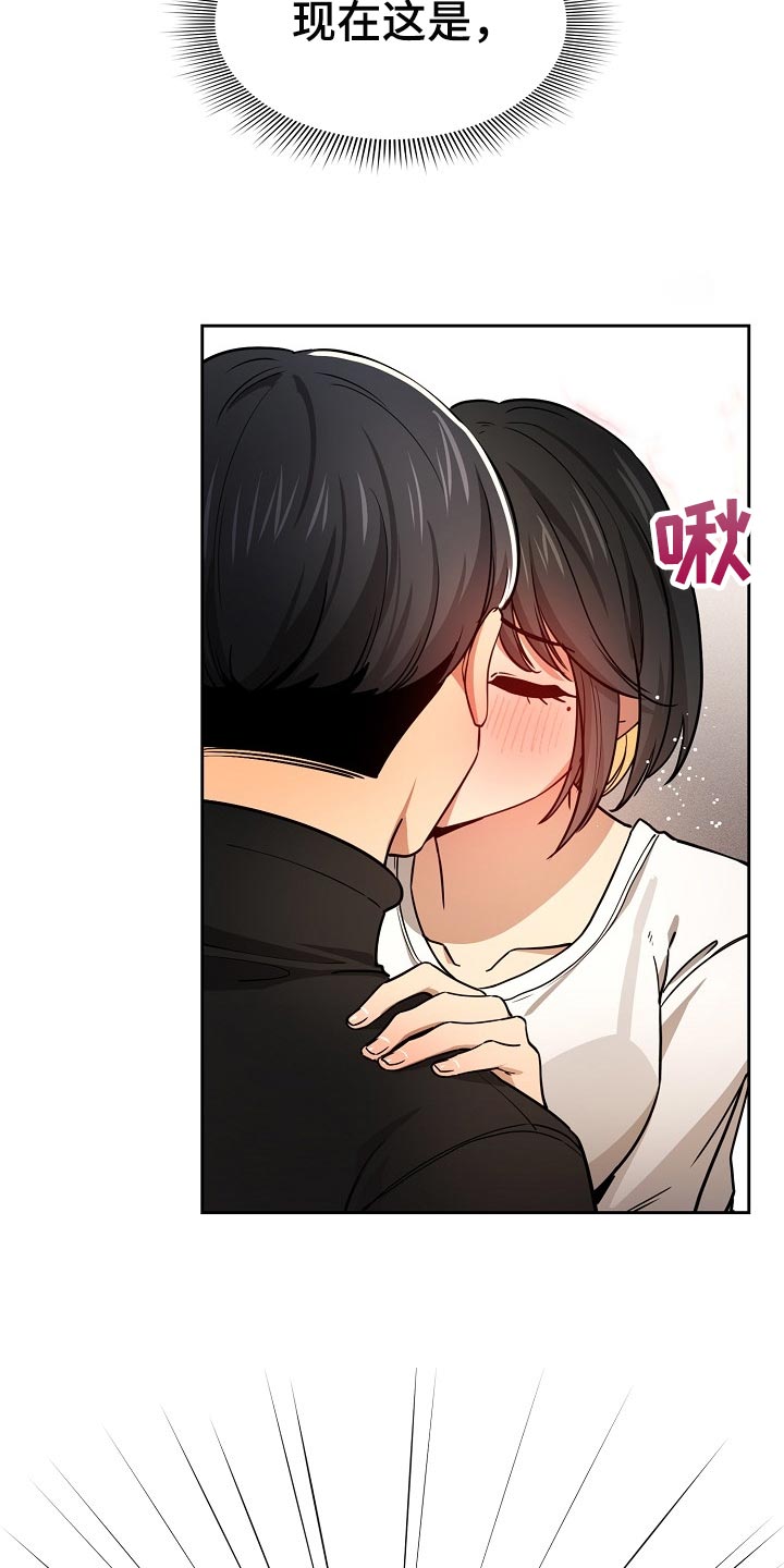 私人补课犯法吗漫画,第115章：发生了什么事2图