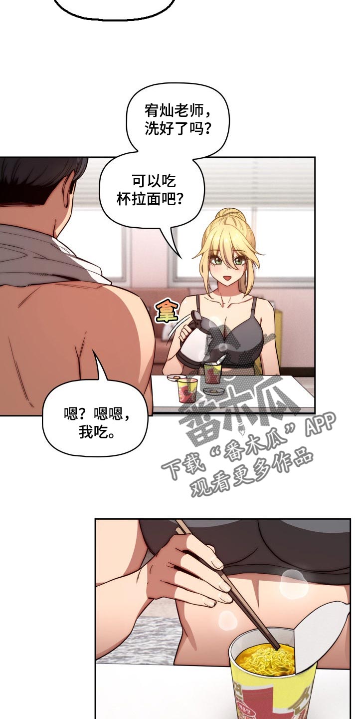 私人影院情侣包间装修方案漫画,第97章：天差地别2图