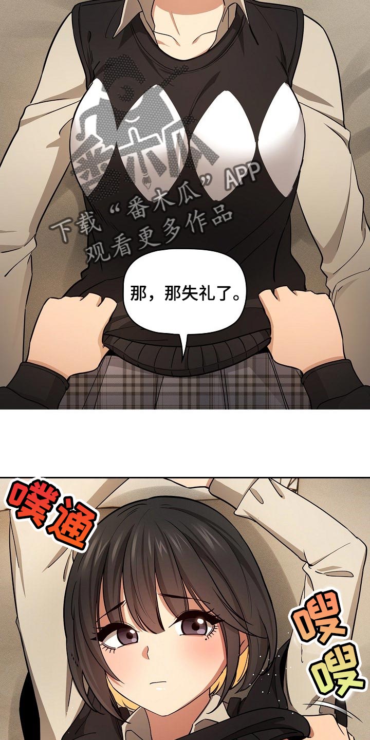 私人拍摄漫画,第114章：请你向我告白吧1图