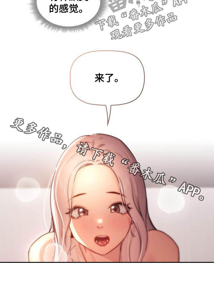 私人茶室装修效果图漫画,第75章：磕碰2图