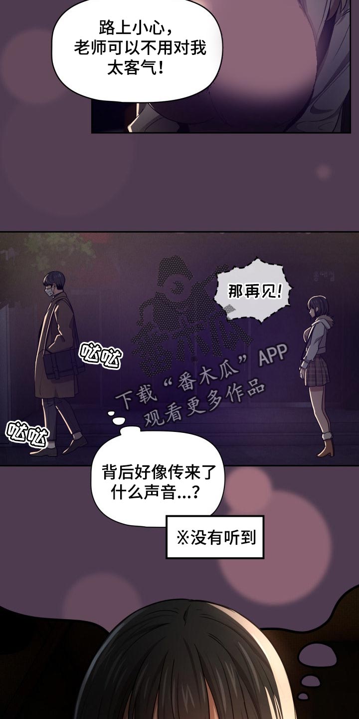 私人补课犯法吗漫画,第112章：牵手1图