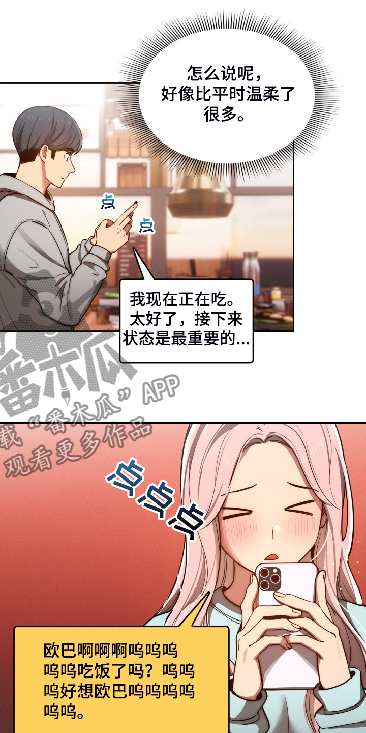 私人拍摄漫画,第90章：没有女朋友1图