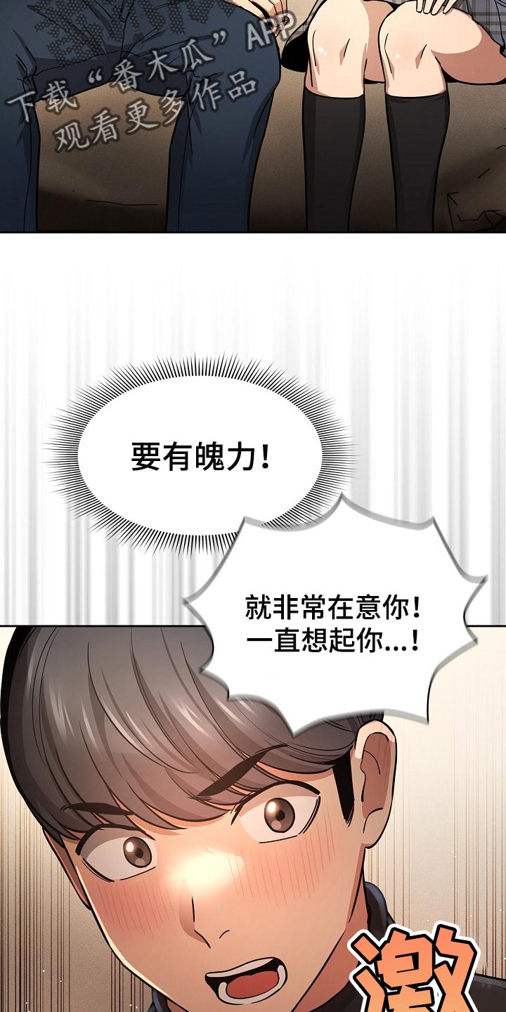 私人补课犯法吗漫画,第115章：发生了什么事2图