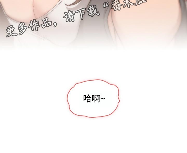 私人茶室装修效果图漫画,第102章：微笑2图