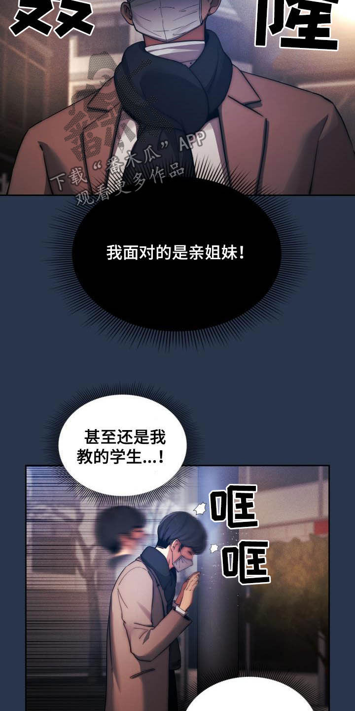 私人影院播放的影片侵权吗漫画,第79章：两个都喜欢1图