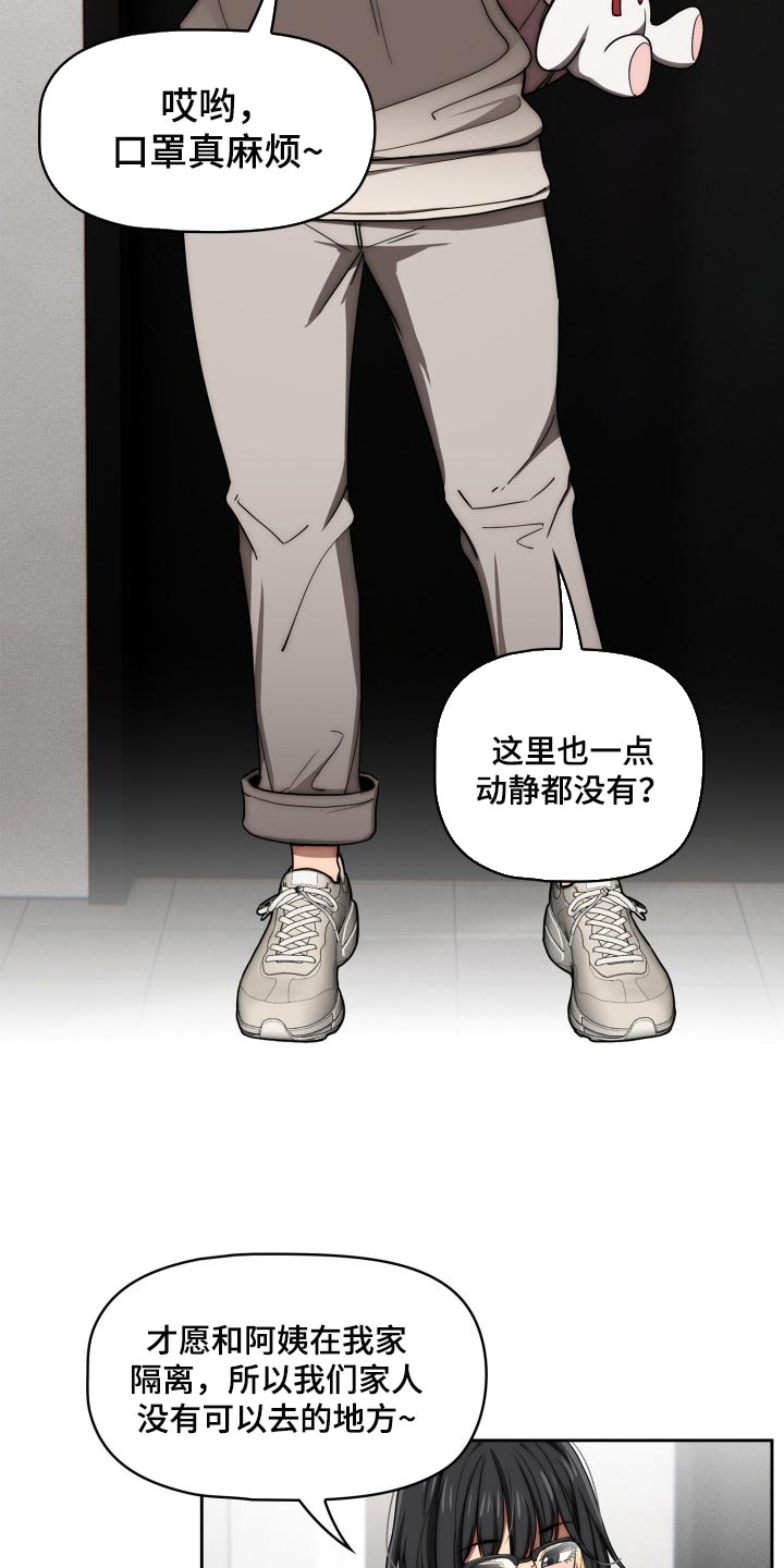 私人影院播放的影片侵权吗漫画,第100章：照片交流1图