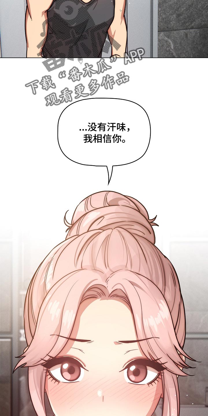 私人课程漫画,第104章：太可惜了1图