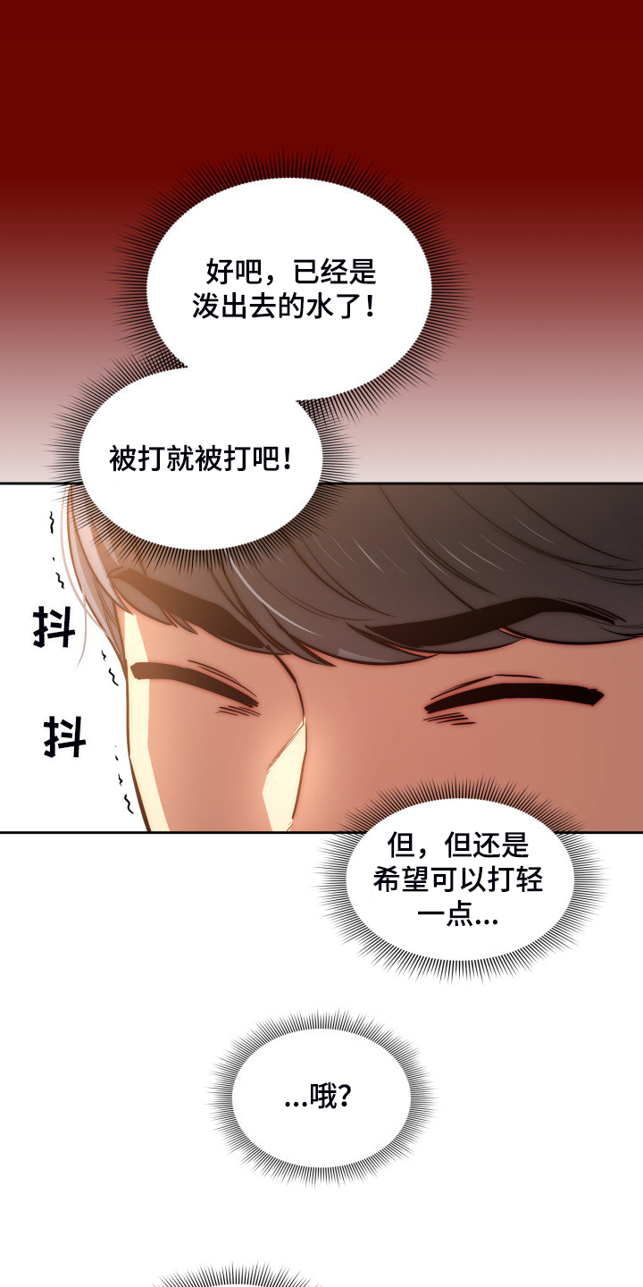 私人影院情侣包间装修方案漫画,第87章：多了一点点1图