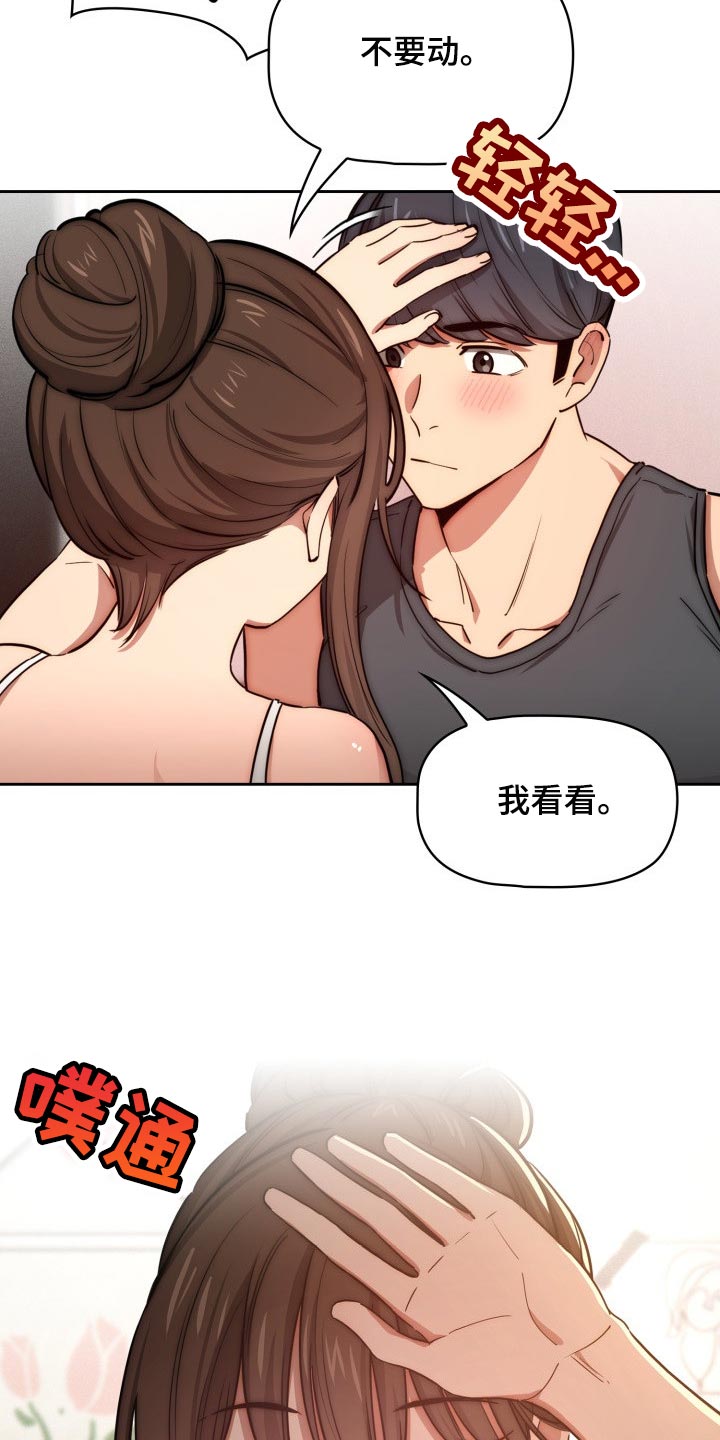 私人茶室装修效果图漫画,第102章：微笑1图