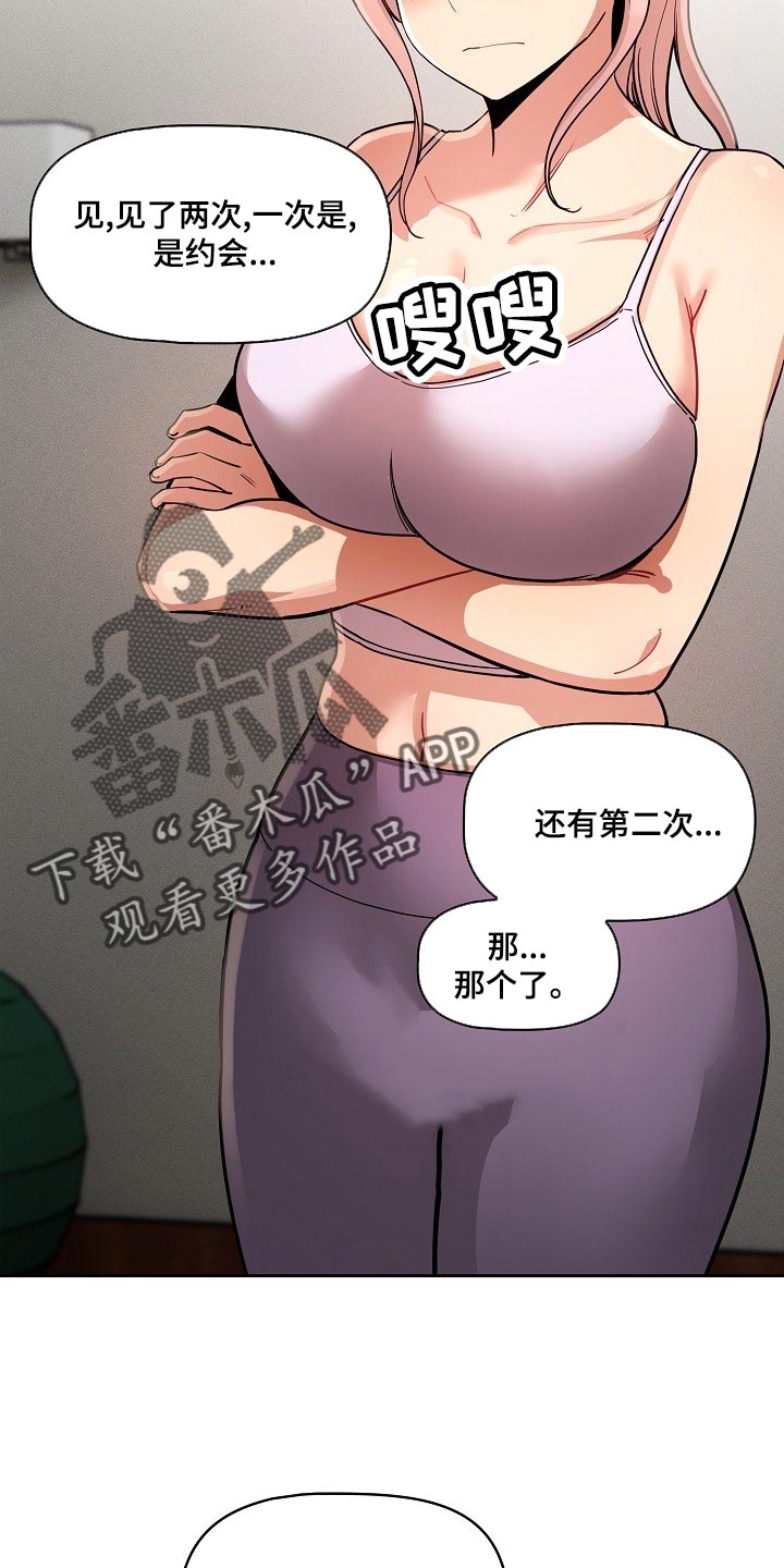 私人拍摄漫画,第119章：协商1图