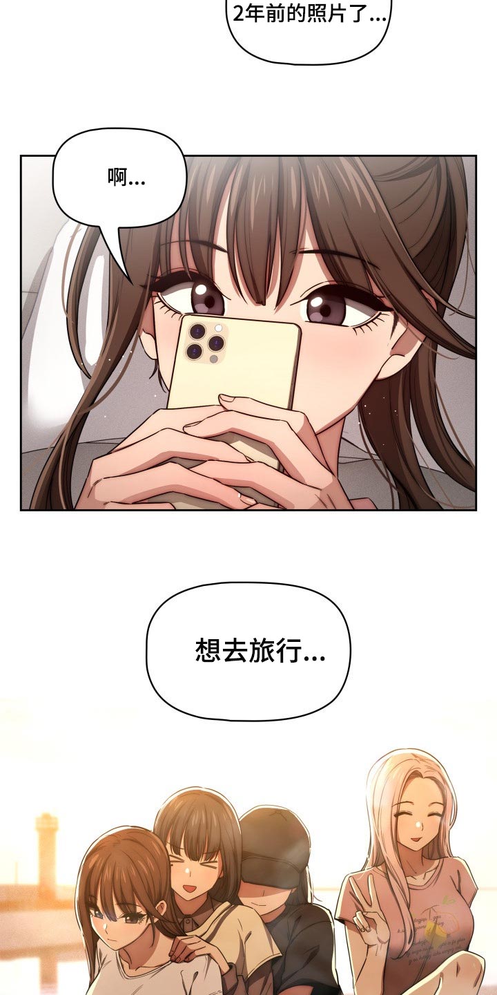 私人影院情侣包间装修方案漫画,第99章：我想出去外面1图