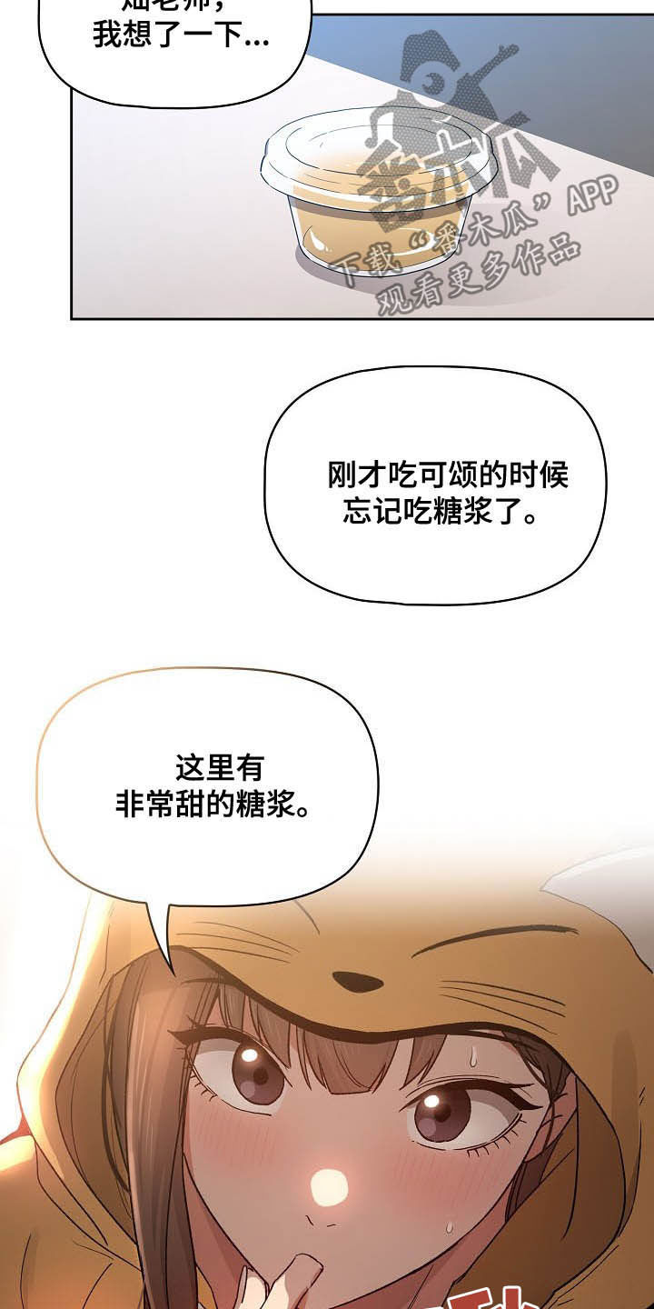 私人影院情侣包间装修方案漫画,第60章：罪魁祸首1图