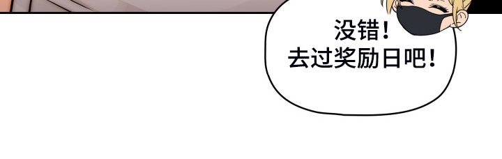 私人影院情侣包间装修方案漫画,第90章：没有女朋友2图