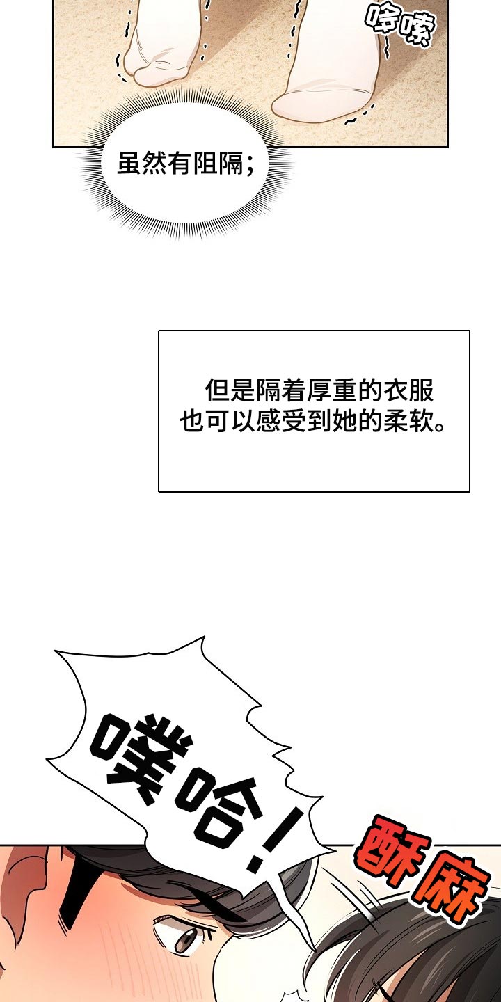 私人影院情侣包间装修方案漫画,第116章：第一次1图