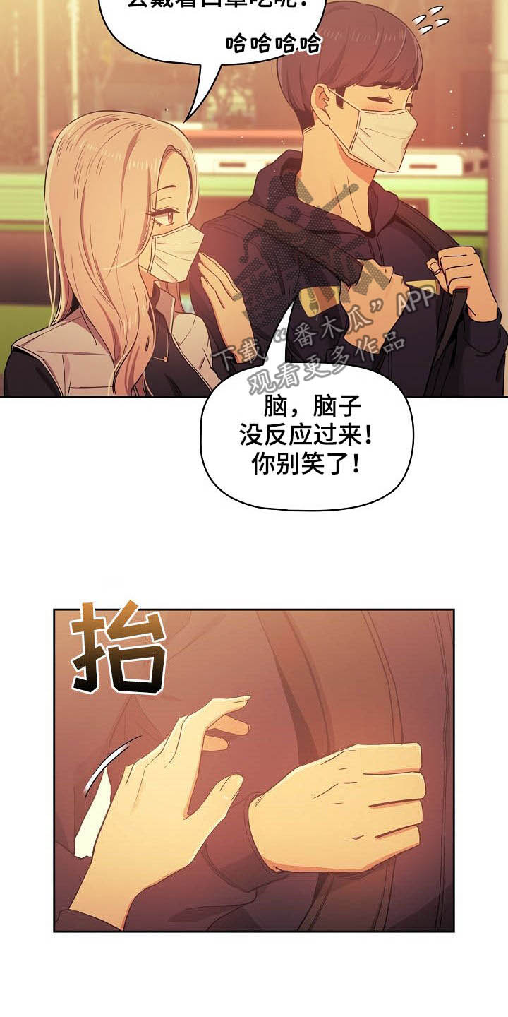 私人影院情侣包间装修方案漫画,第49章：出糗2图