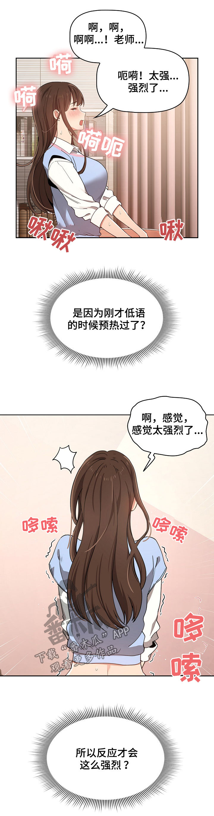 私人影院情侣包间装修方案漫画,第40章：表情1图