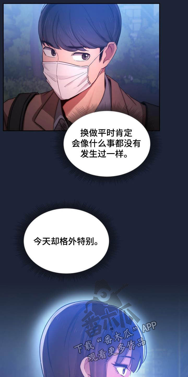 私人影院情侣包间装修方案漫画,第68章：寻找证据2图