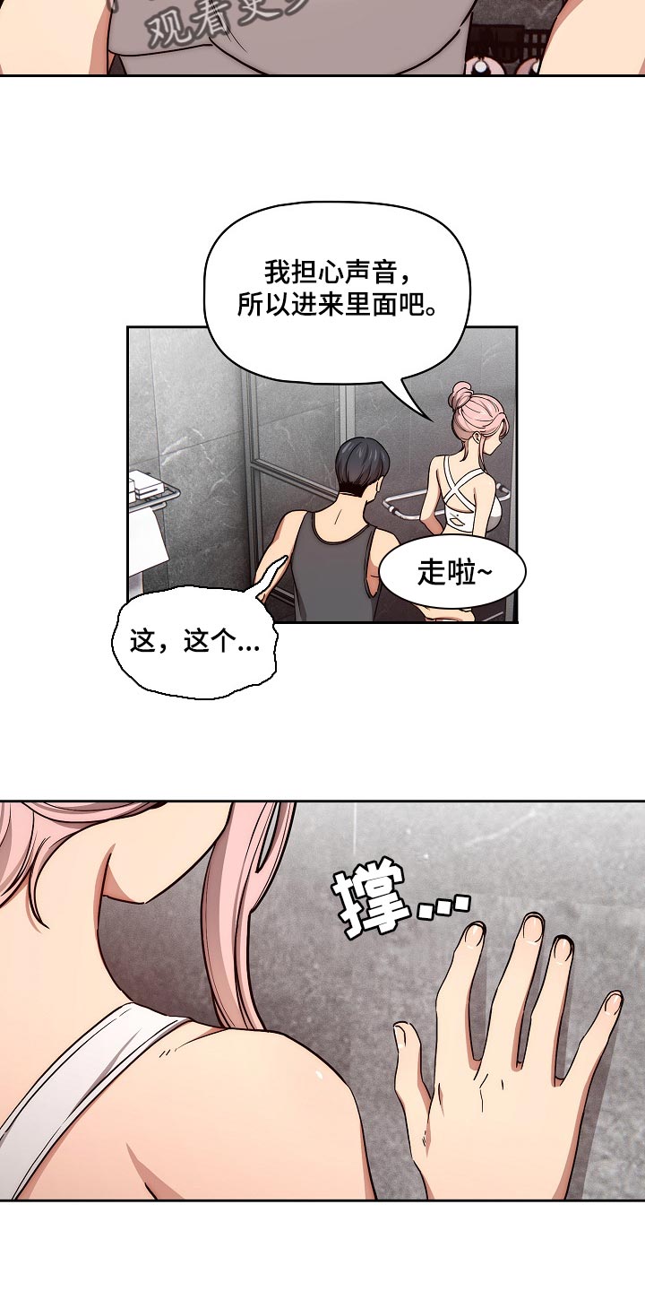 私人拍摄漫画,第104章：太可惜了2图