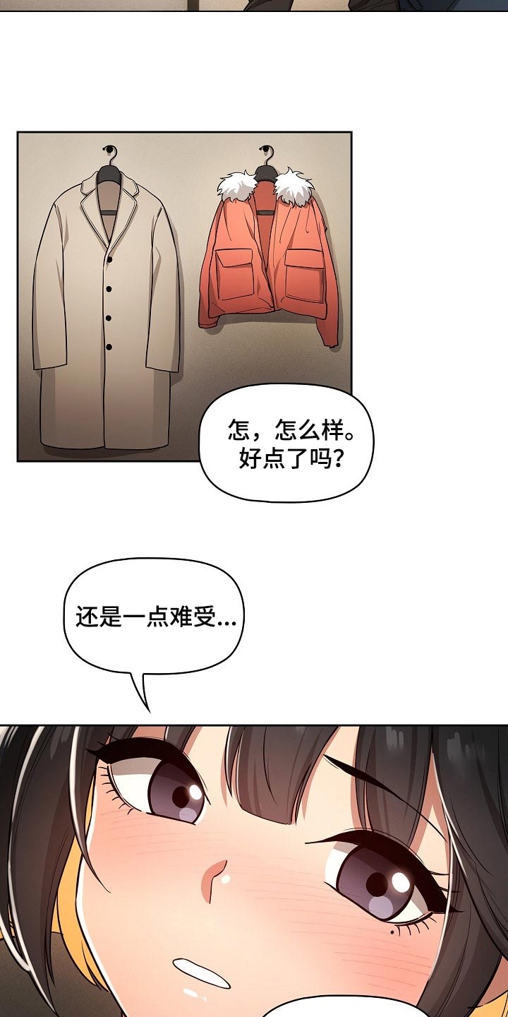 私人拍摄漫画,第114章：请你向我告白吧1图