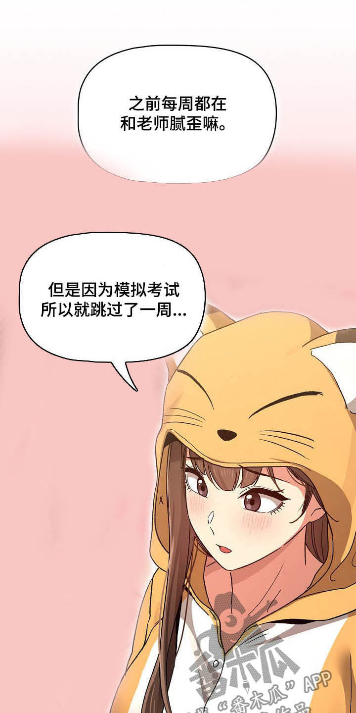 私人影院情侣包间装修方案漫画,第60章：罪魁祸首1图