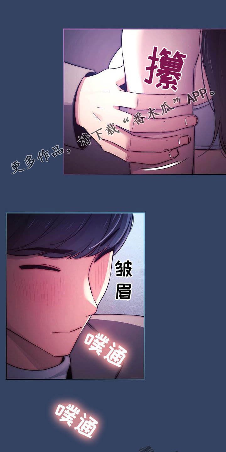 私人课程漫画,第81章：保持关系1图