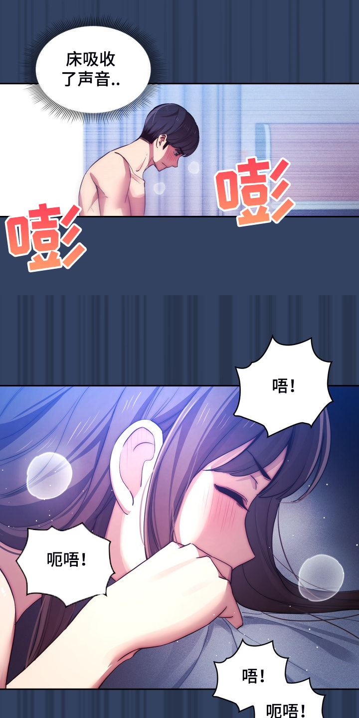 私人拍摄漫画,第82章：声音太大了2图