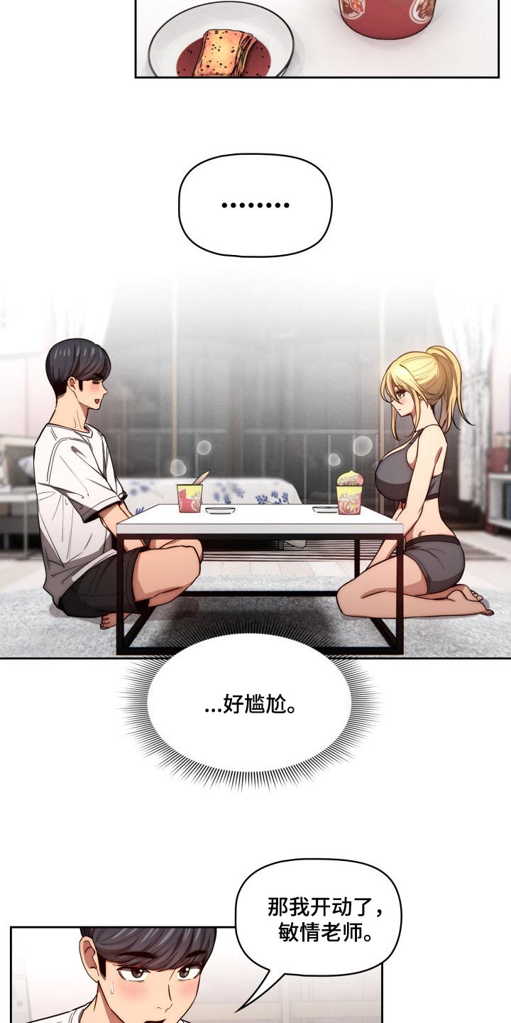私人影院情侣包间装修方案漫画,第97章：天差地别1图