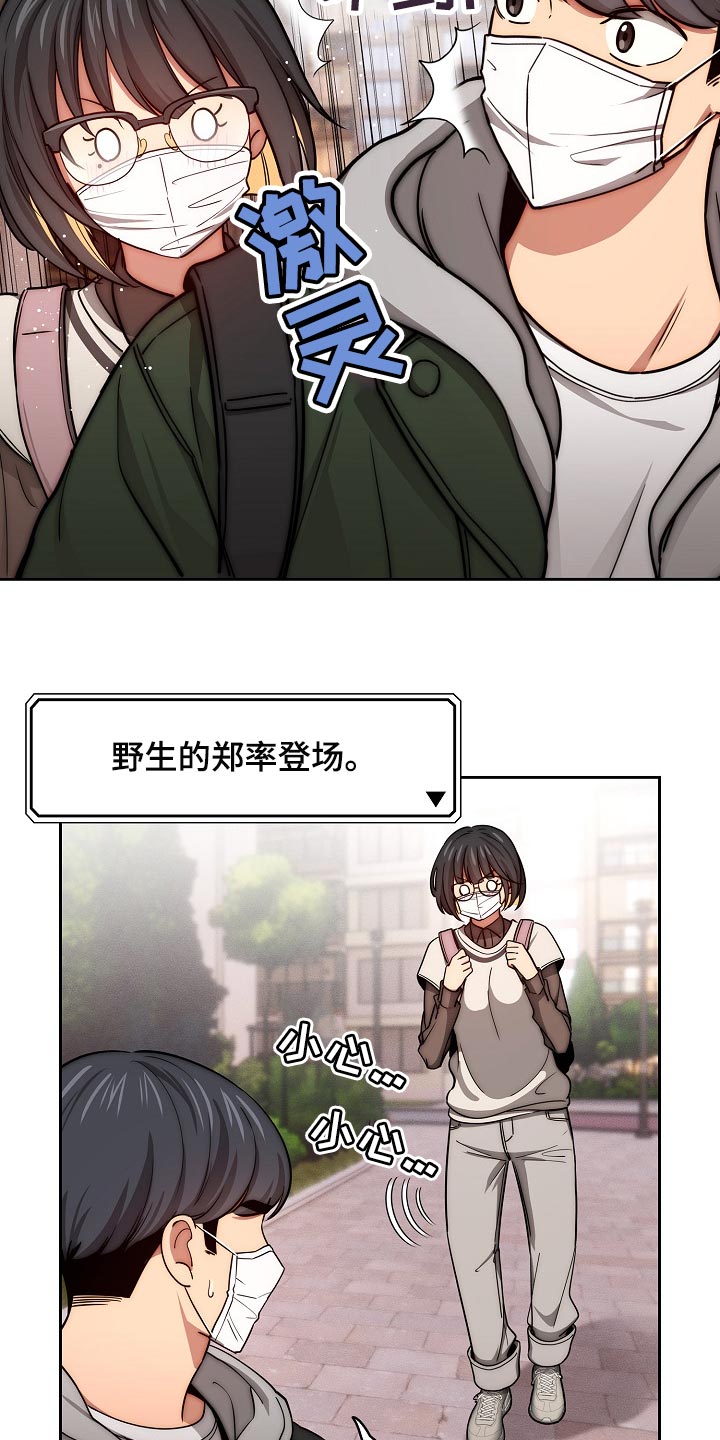 私人影院播放的影片侵权吗漫画,第107章：一起体验2图