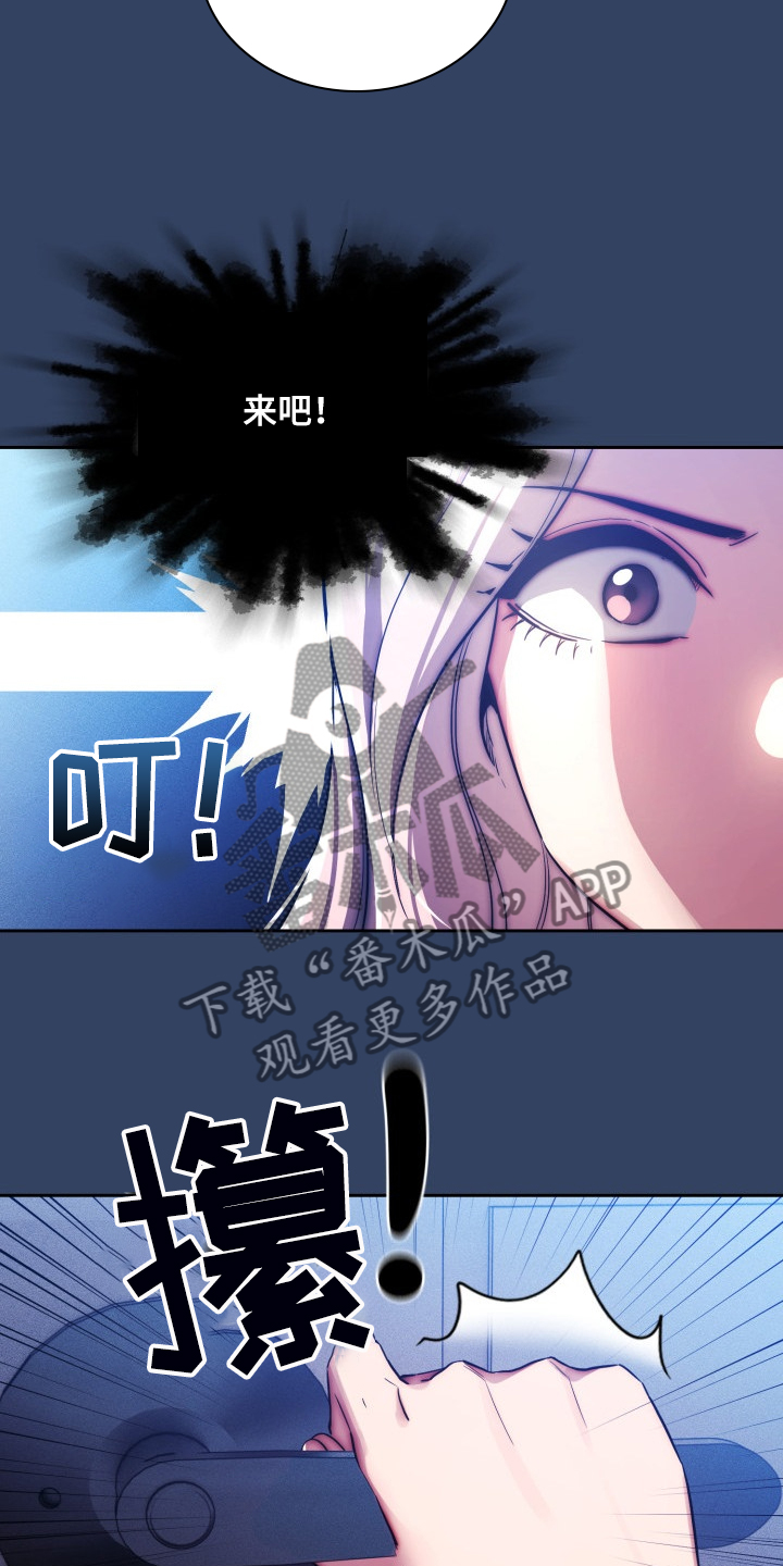 私人影院播放的影片侵权吗漫画,第83章：吓一跳2图