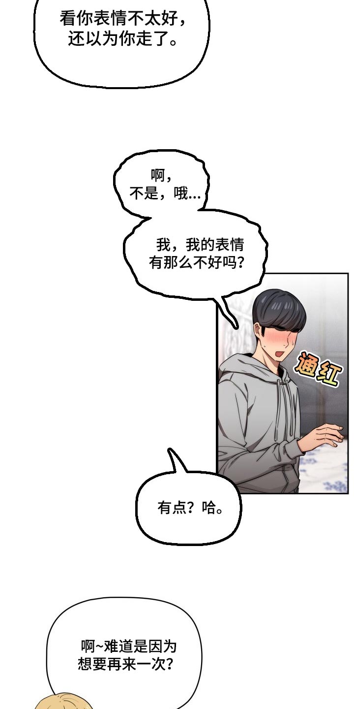 私人影院情侣包间装修方案漫画,第98章：我的选择1图