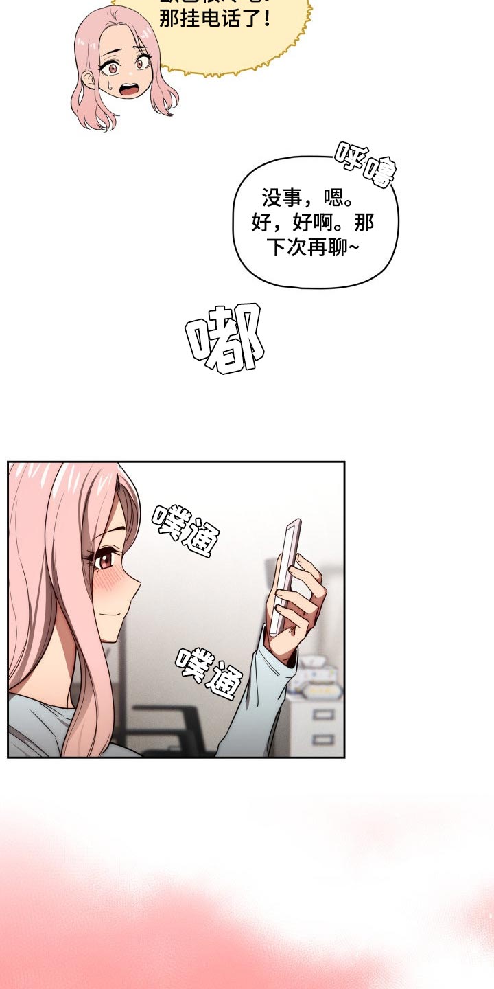私人拍摄漫画,第97章：天差地别1图