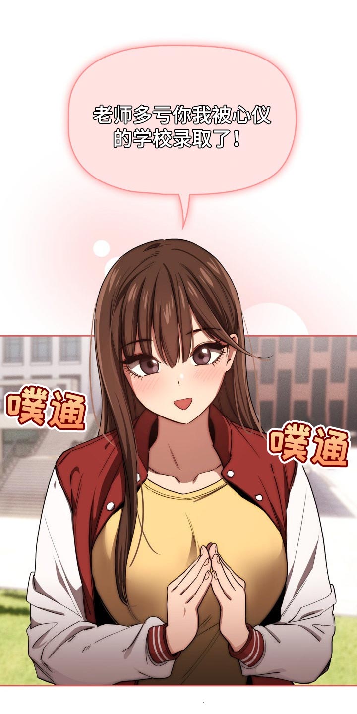 私人拍摄漫画,第99章：我想出去外面2图
