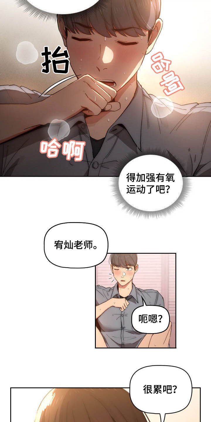 私人影院情侣包间装修方案漫画,第64章：更粘人1图
