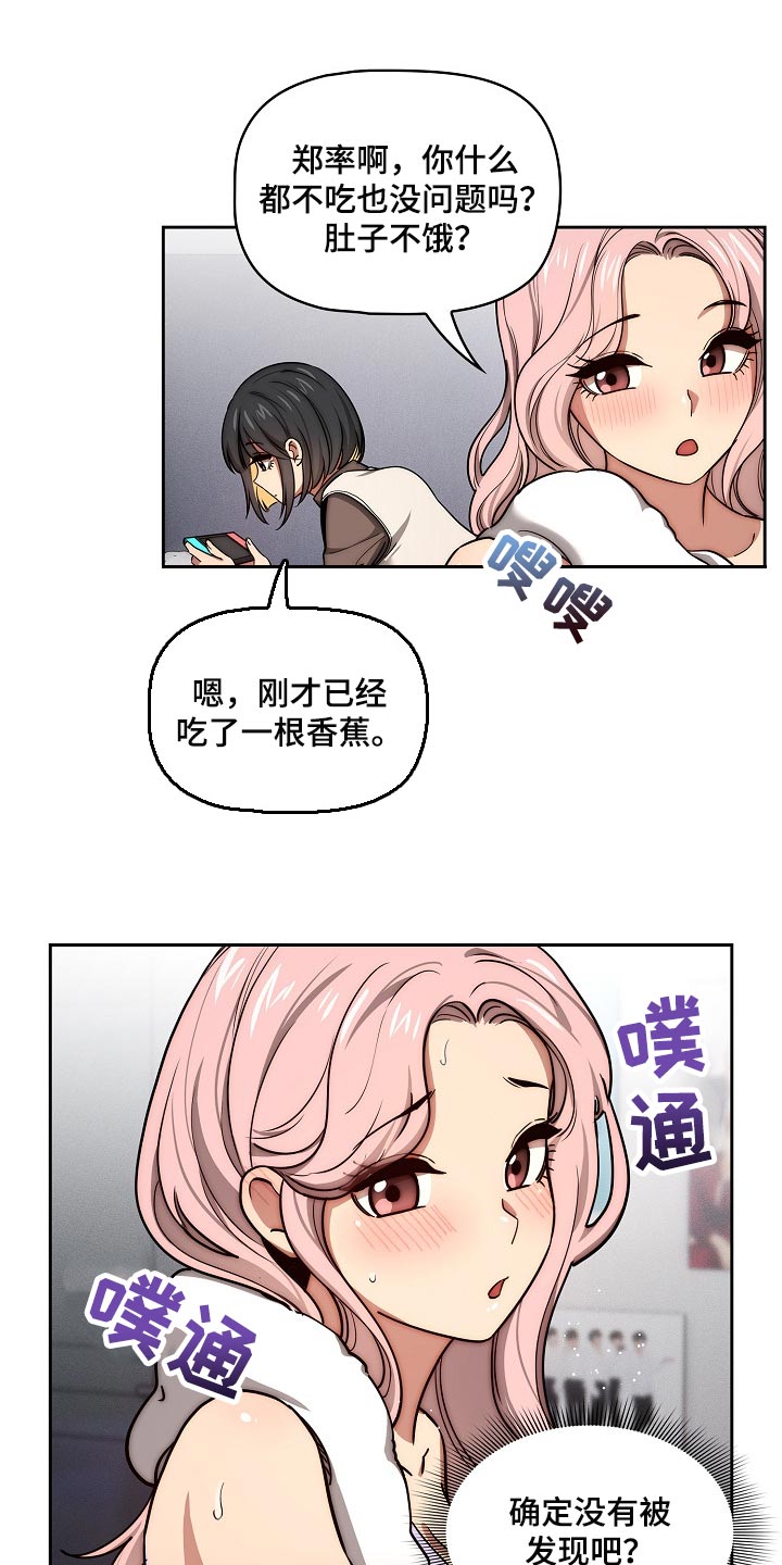 私人拍摄漫画,第106章：尴尬的气氛1图