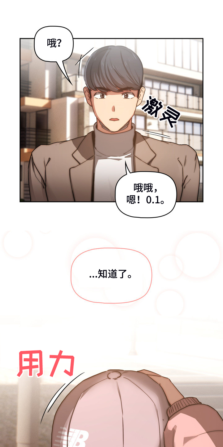 私人影院情侣包间装修方案漫画,第87章：多了一点点2图