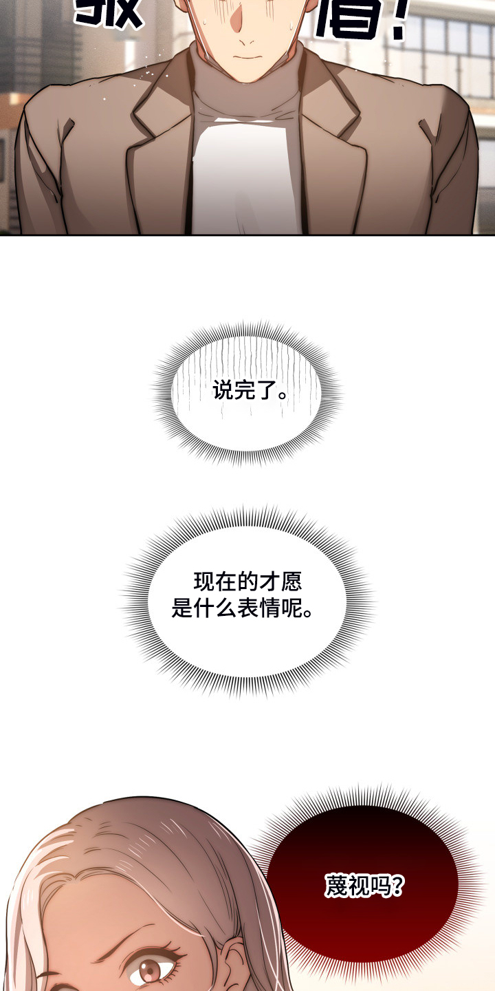 私人影院情侣包间装修方案漫画,第87章：多了一点点2图