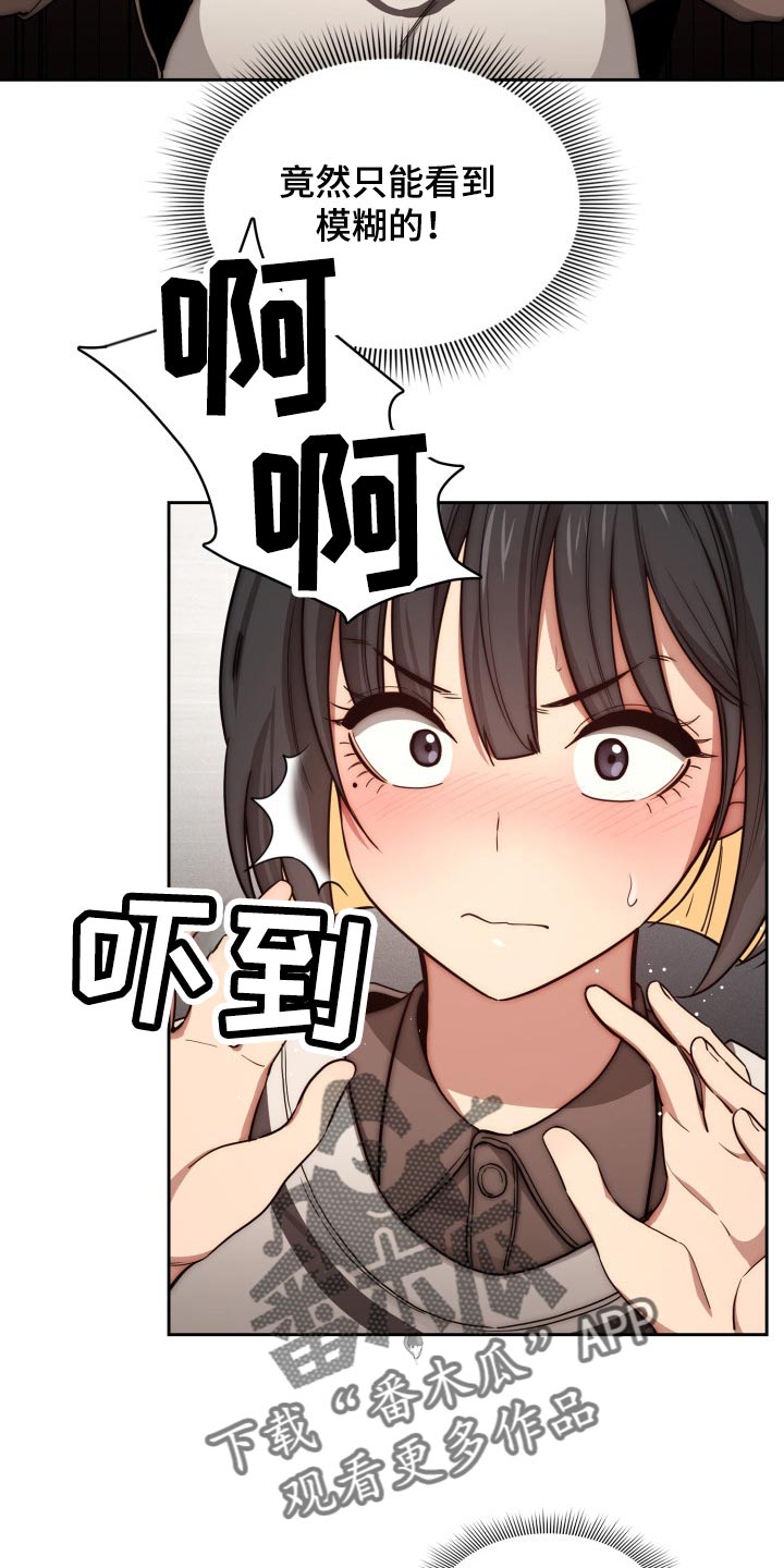 私人影院情侣包间装修方案漫画,第105章：好奇1图