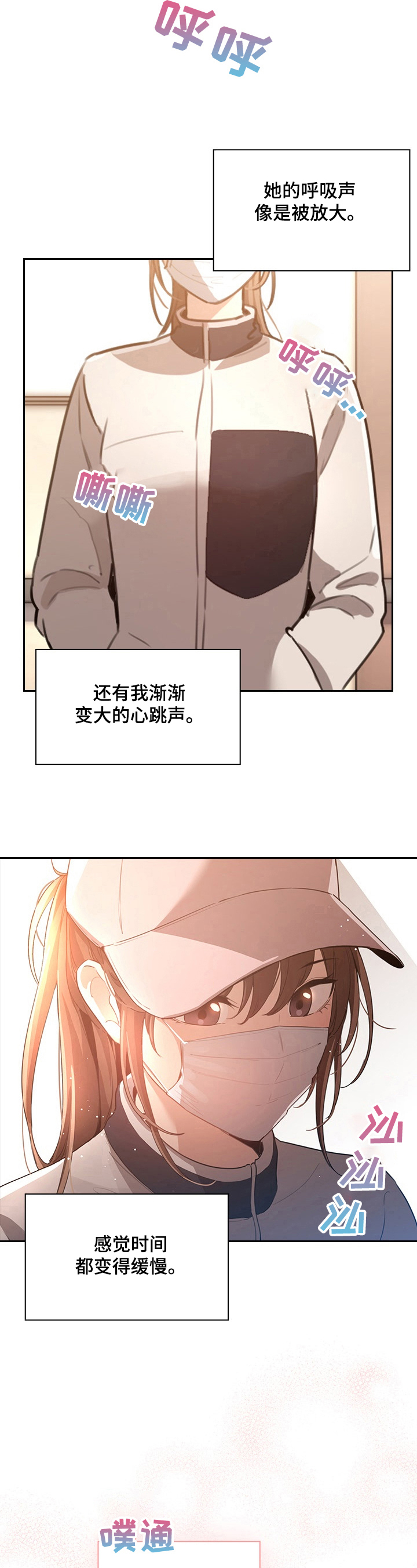 私人影院情侣包间装修方案漫画,第3章：同行2图
