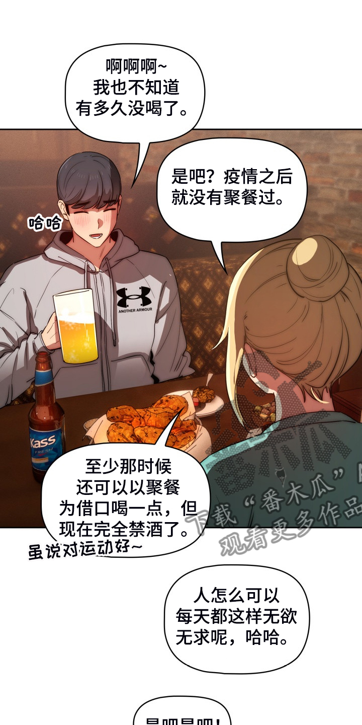 私人影院情侣包间装修方案漫画,第91章：好享受2图