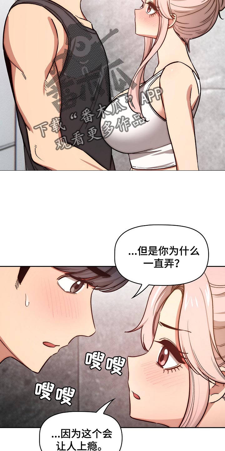 私人课程漫画,第104章：太可惜了1图