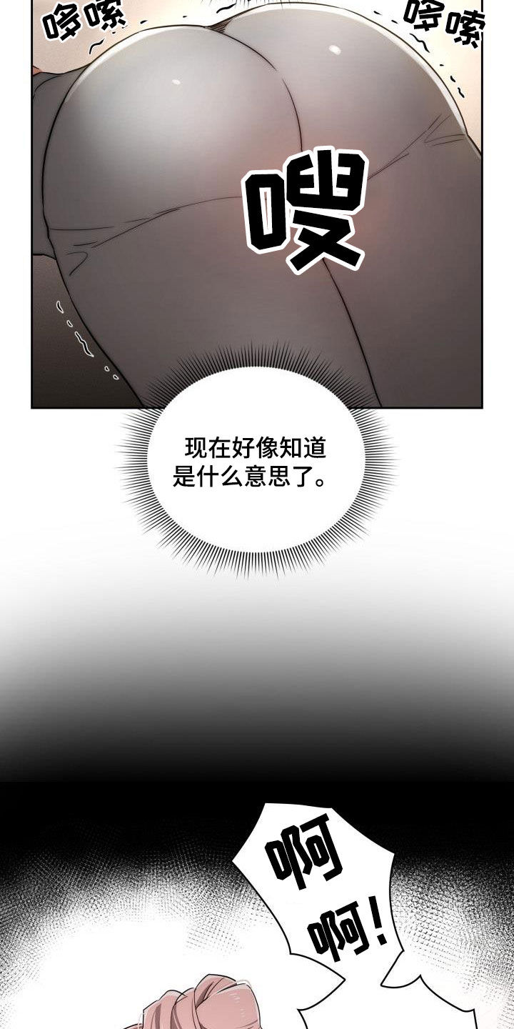 私人影院情侣包间装修方案漫画,第71章：认真上课！1图