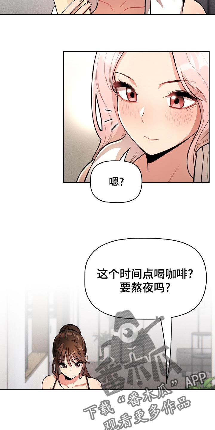 私人影院播放的影片侵权吗漫画,第119章：协商1图