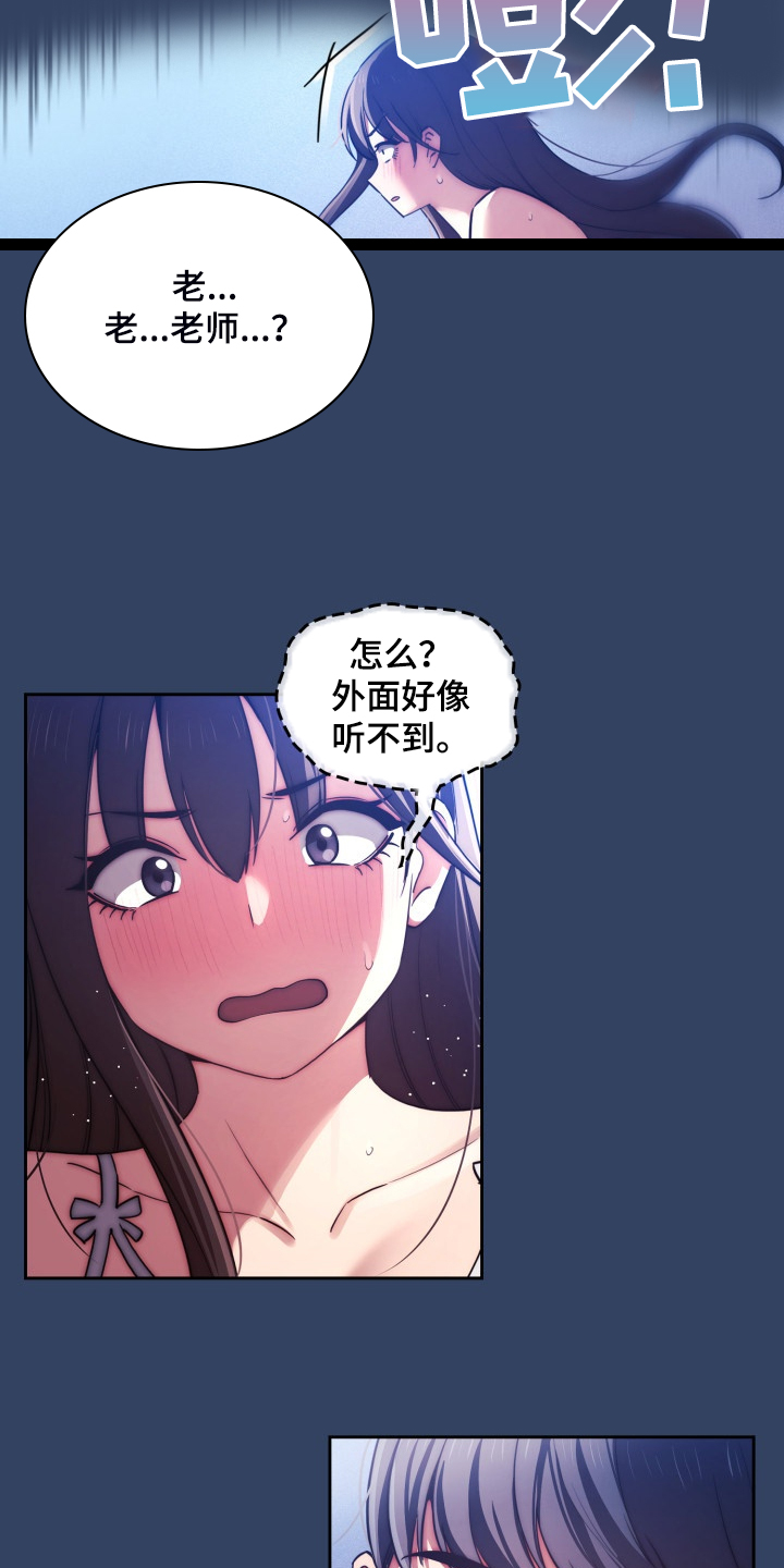 私人影院情侣包间装修方案漫画,第83章：吓一跳2图