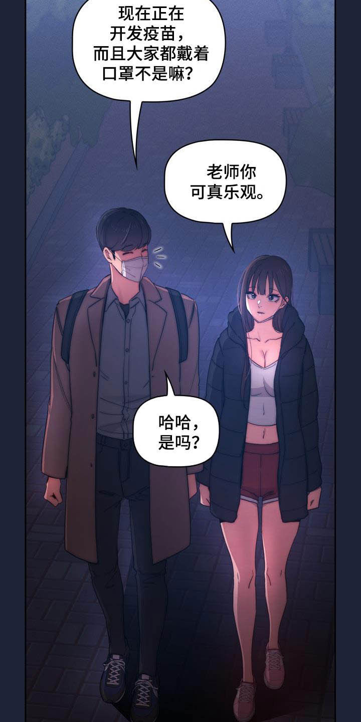 私人影院播放的影片侵权吗漫画,第68章：寻找证据2图