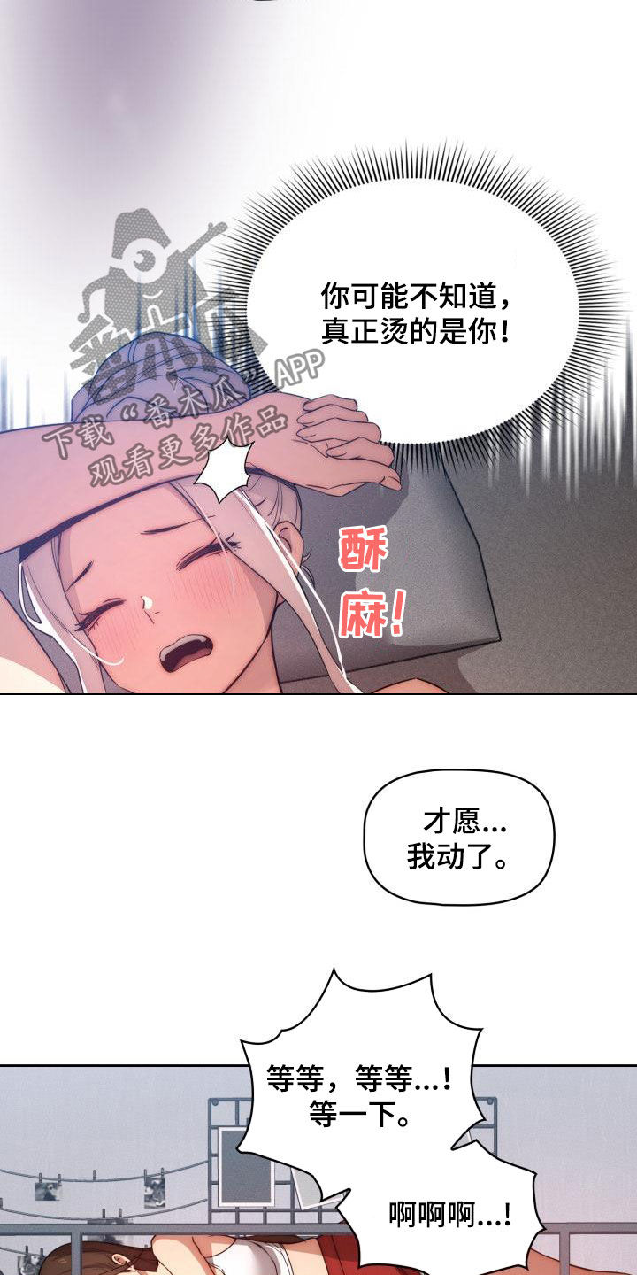 私人影院情侣包间装修方案漫画,第73章：怎么这么吵1图