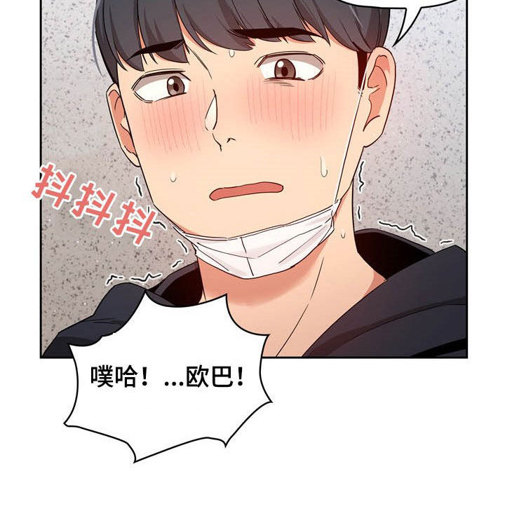 私人影院播放的影片侵权吗漫画,第52章：旅馆2图