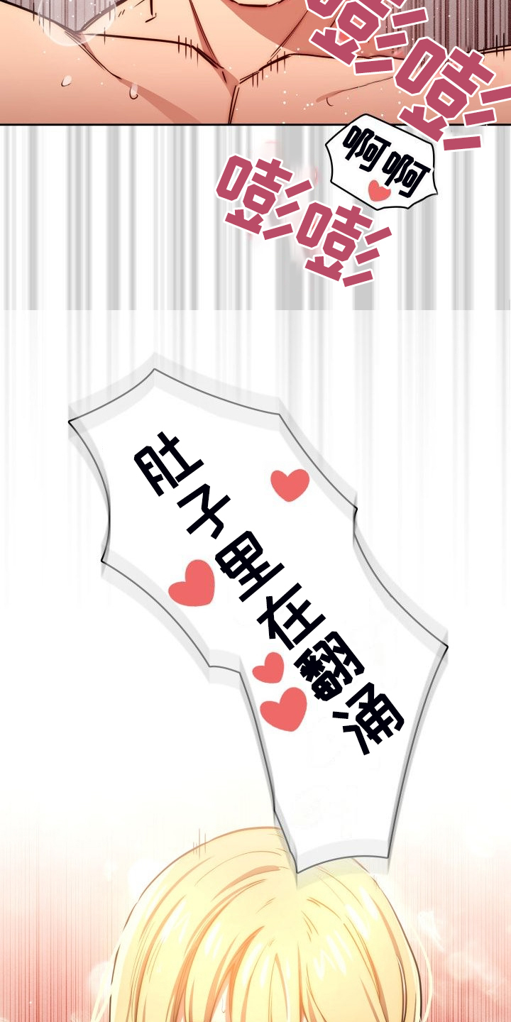 私人影院情侣包间装修方案漫画,第96章：才愿的视频通话2图