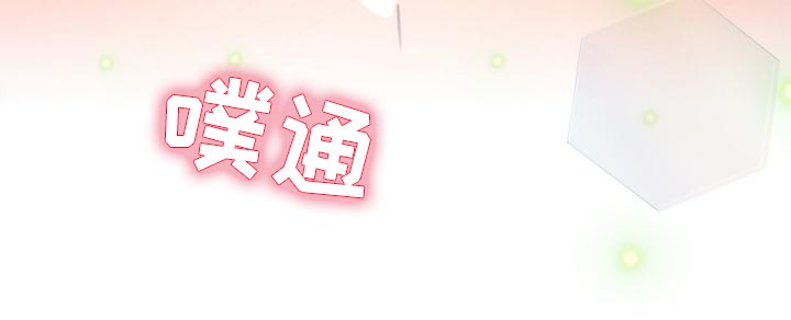 私人影院情侣包间装修方案漫画,第111章：对视2图