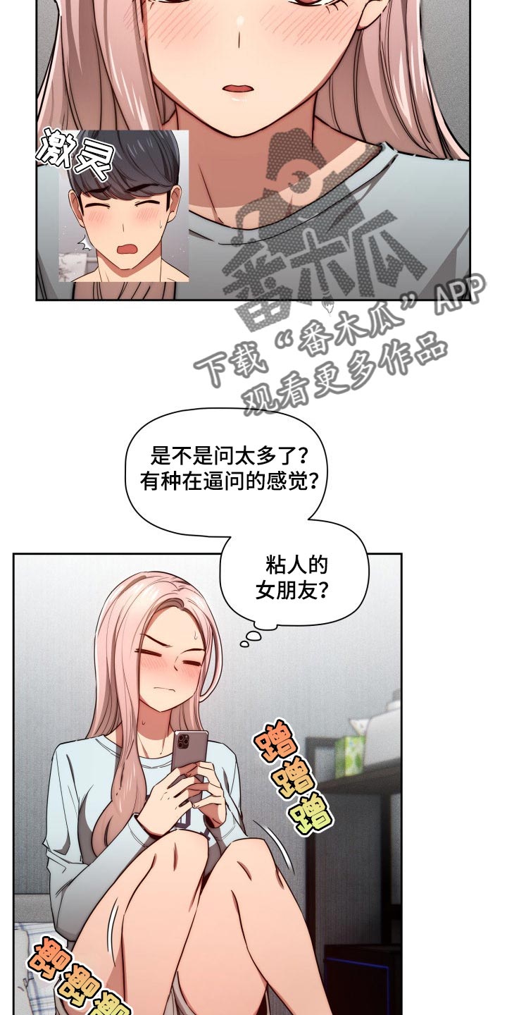 私人影院情侣包间装修方案漫画,第97章：天差地别1图