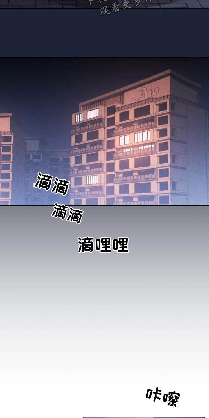 私人影院情侣包间装修方案漫画,第69章：质问2图